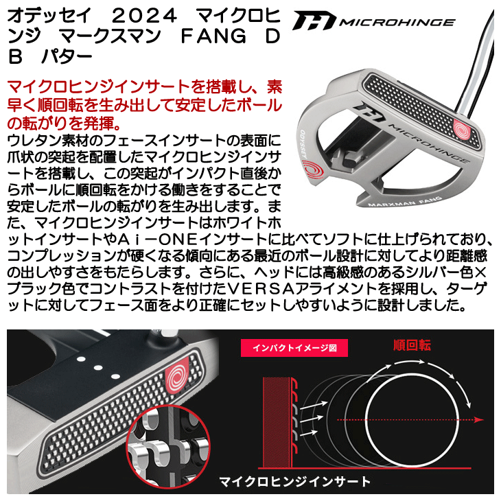 ゴルフ　パター　オデッセイ　右きき用　 長さ33インチ ODYSSEY（キャロウェイゴルフ） オデッセイ 2024 マイクロヒンジ