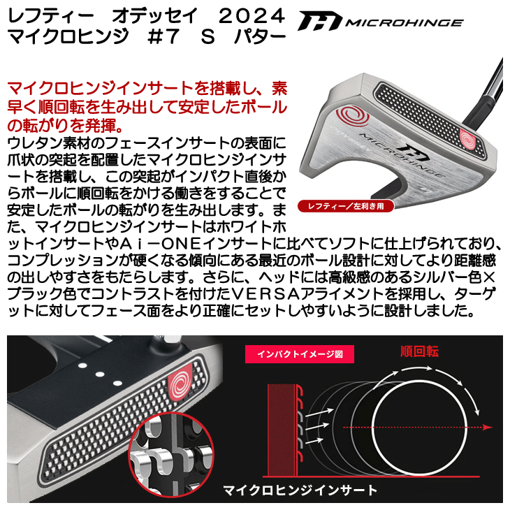 ODYSSEY（キャロウェイゴルフ） レフティー オデッセイ 2024 マイクロ