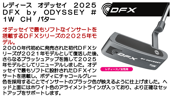 ODYSSEY（キャロウェイゴルフ） レディース オデッセイ 2025 DFX by