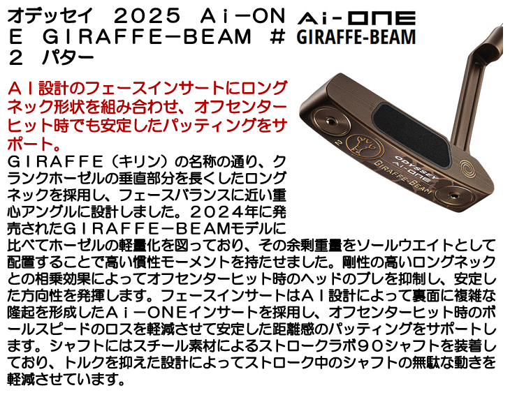2025年6月購入 オデッセイ　トライビームパター 2025年6月購入 オデッセイ トライビームパター