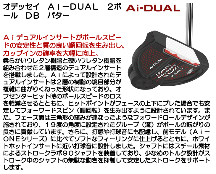 ODYSSEY（キャロウェイゴルフ） オデッセイ Ai-DUAL 2-BALL DB パター