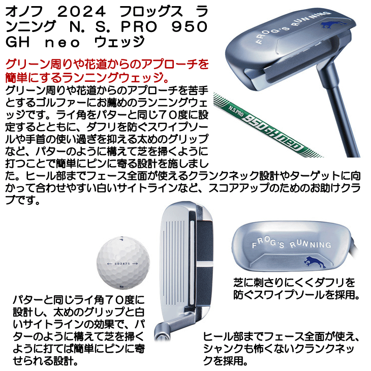 ONOFF オノフ 2024 フロッグス ランニング N.S.PRO 950GH neo ONOFF オノフ 2024 フロッグス ランニング N.S.PRO 950GH neo
