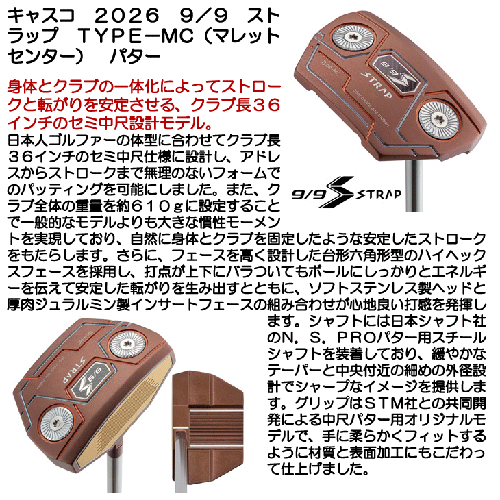 kasco（キャスコ） 9/9 ストラップ Type-MC パター N.S.PRO PUTTER 160