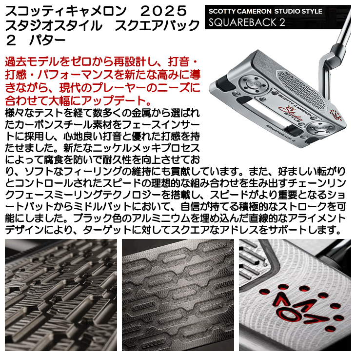新品2025 スコッティキャメロン スクエアバック 2 希少36インチ中尺 SCOTTY CAMERON スコッティキャメロン 2025 スタジオスタイル
