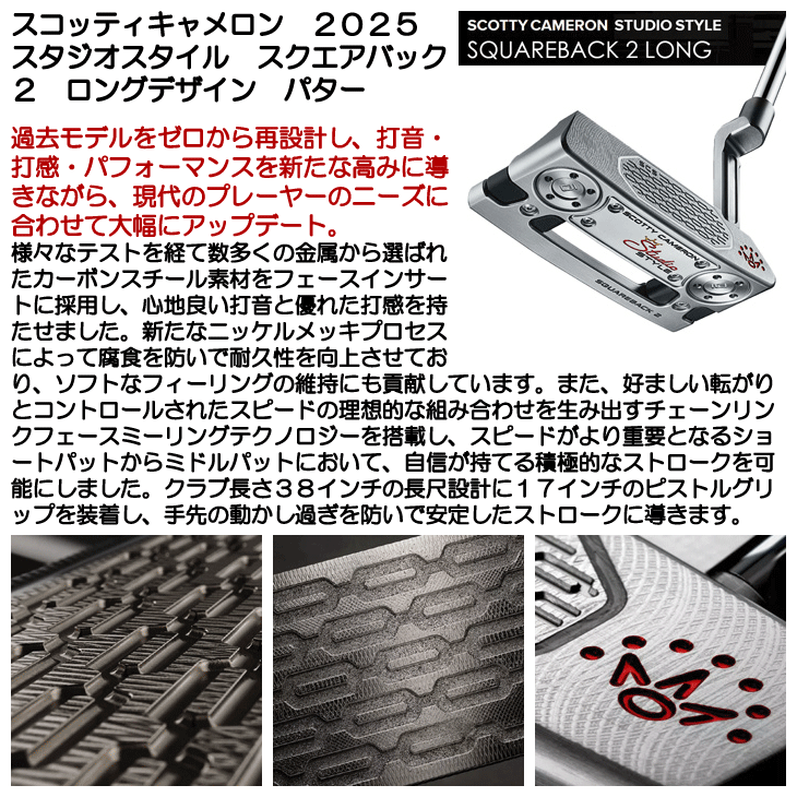 SCOTTY CAMERON スコッティキャメロン 2025 スタジオスタイル スクエア