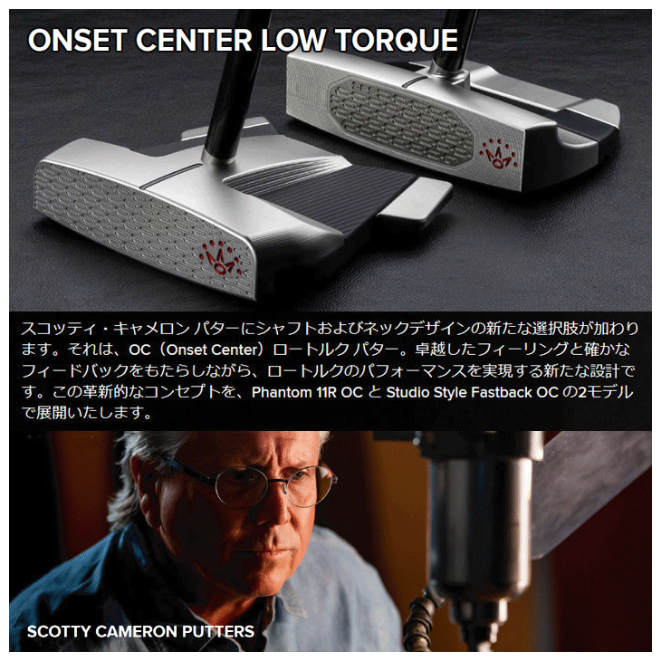 SCOTTY CAMERON スコッティキャメロン ファントム 11R OC パター 右