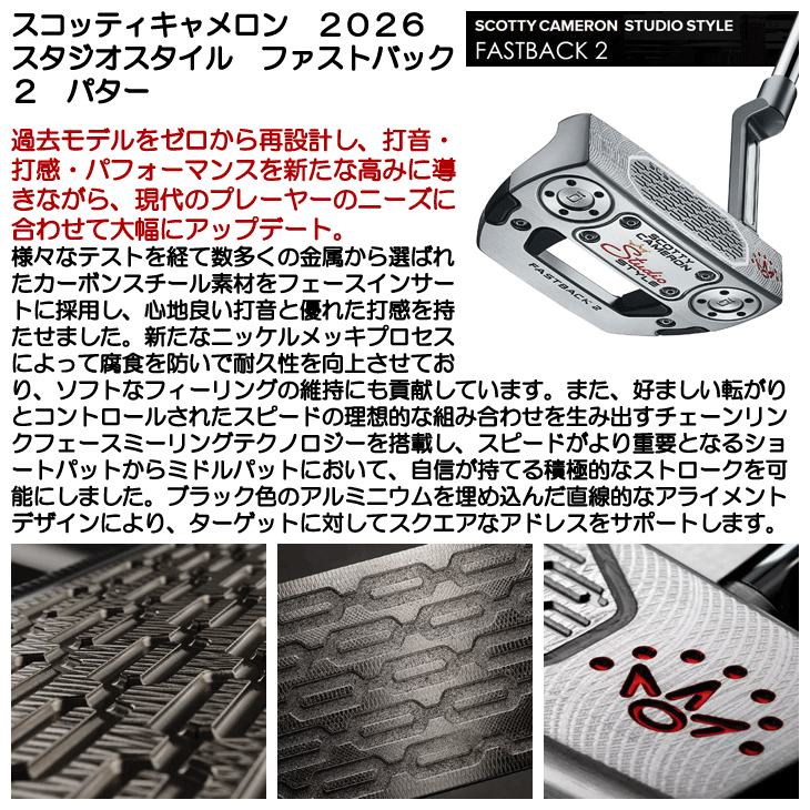 SCOTTY CAMERON スコッティキャメロン スタジオスタイル ファスト