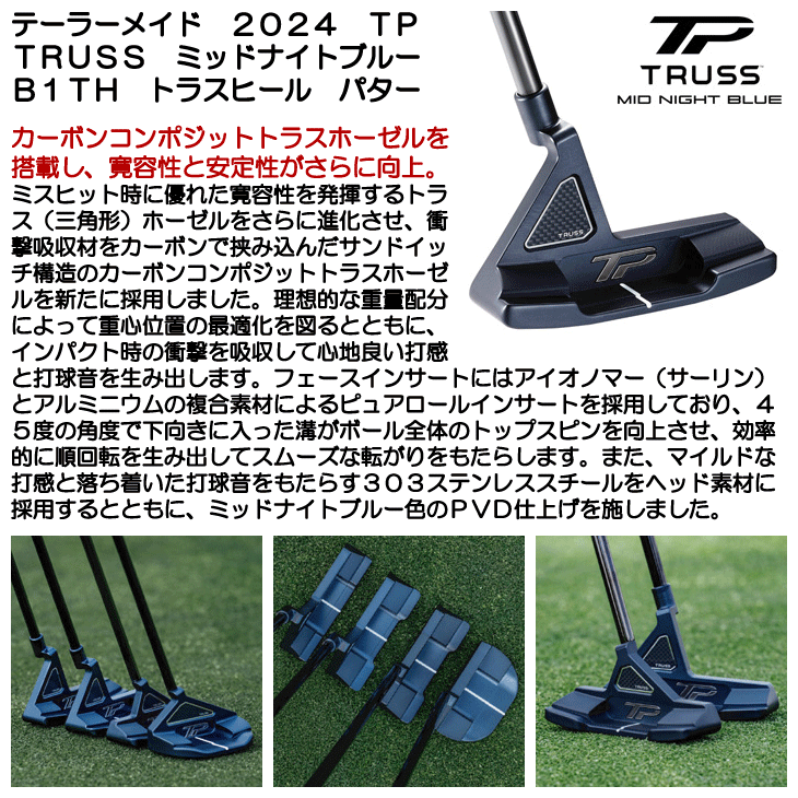 TaylorMade テーラーメイド 2024 TP TRUSS ミッドナイトブルー