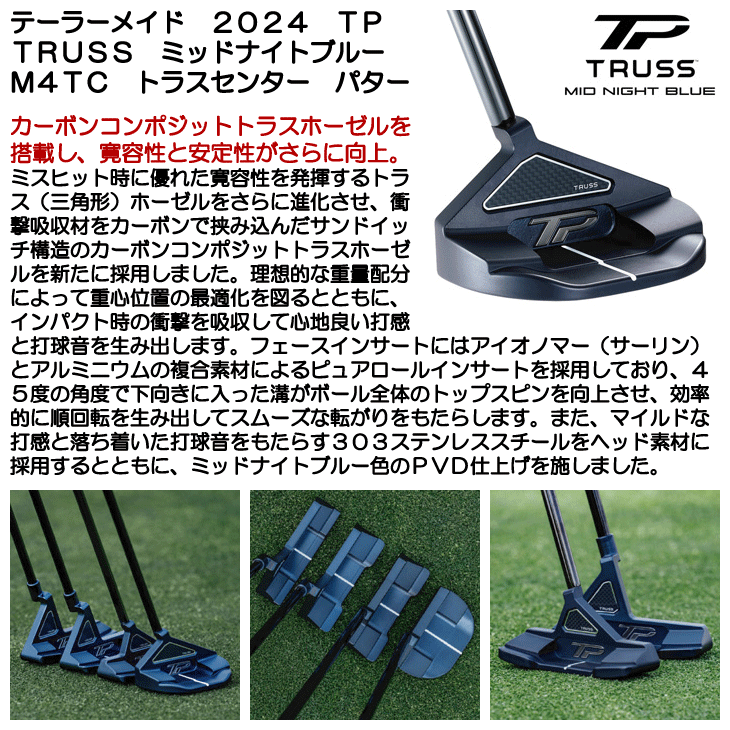 TaylorMade（テーラーメイド） 2024 TP TRUSS ミッドナイトブルー M4TC