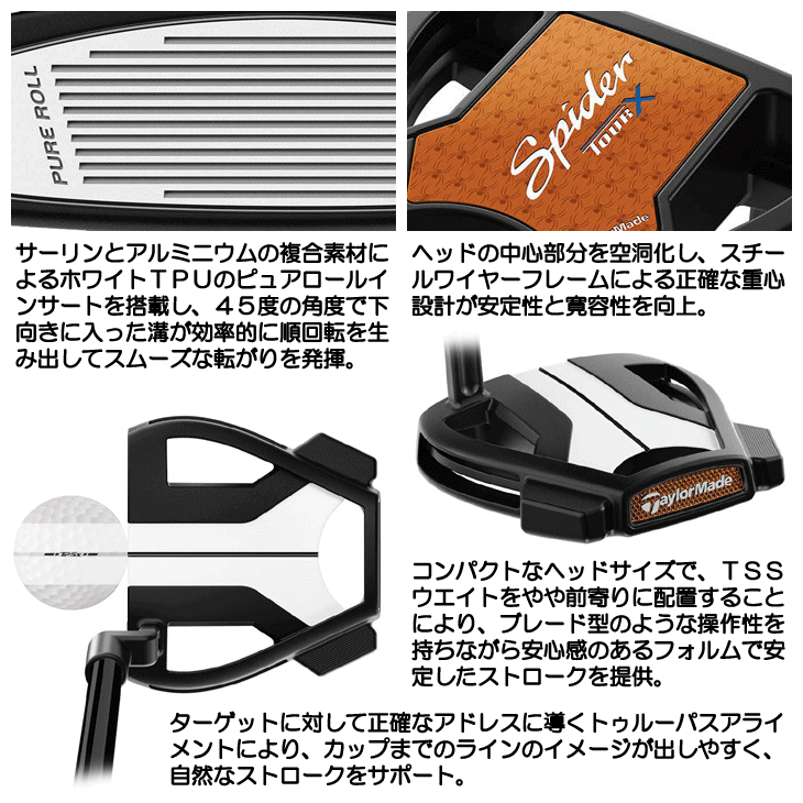 TaylorMade Spider tour black 中尺パター39インチ Spider TOUR X トゥルーパス スモールスラント | Spider Tour X