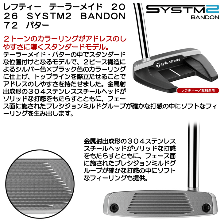 TaylorMade（テーラーメイド） レフティー SYSTM2 システム2 バンドン