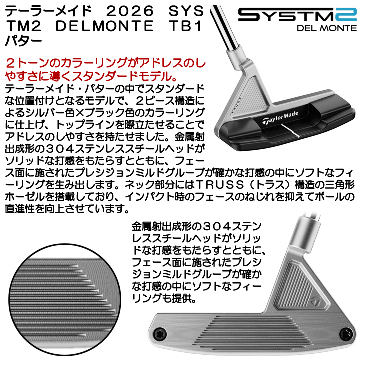 TaylorMade（テーラーメイド） SYSTM2 システム2 デルモンテTB1 パター