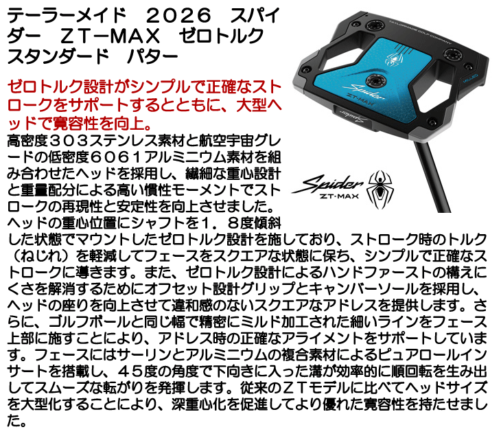 TaylorMade(テーラーメイド) スパイダー ZT MAX スタンダード パター TaylorMade(テーラーメイド) スパイダー ZT MAX スタンダード パター