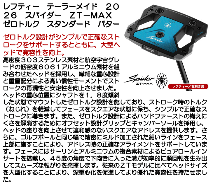 TaylorMade（テーラーメイド） レフティー スパイダー ZT MAX