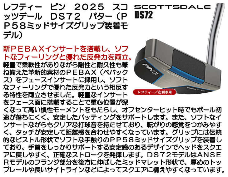 PING（ピン） レフティー PING 2025 スコッツデール DS72 パター