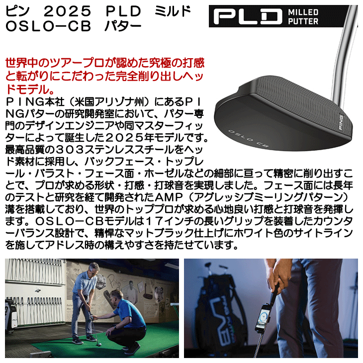 PING ピン 2025 PLD ミルド オスロ CB パター 右利き用 日本正規品