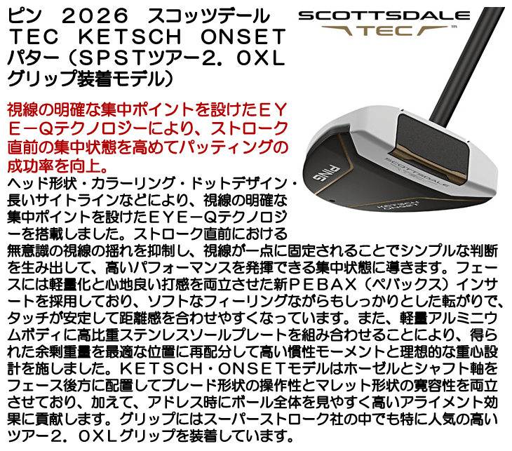 PING（ピン） スコッツデール TEC KETSCH ONSET パター スーパー