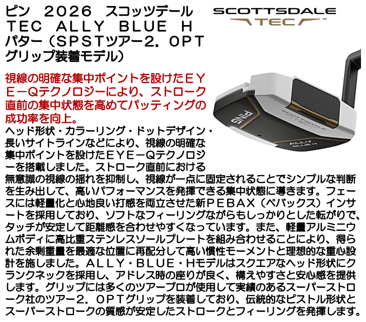 PING（ピン） スコッツデール TEC ALLY BLUE H パター スーパー