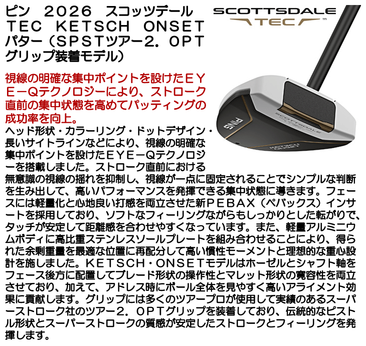 PING（ピン） スコッツデール TEC KETSCH ONSET パター スーパー