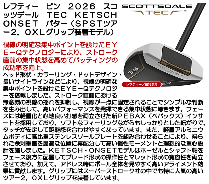 PING（ピン） レフティー スコッツデール TEC KETSCH ONSET パター