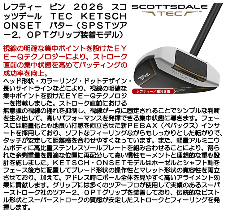PING（ピン） レフティー スコッツデール TEC KETSCH ONSET パター