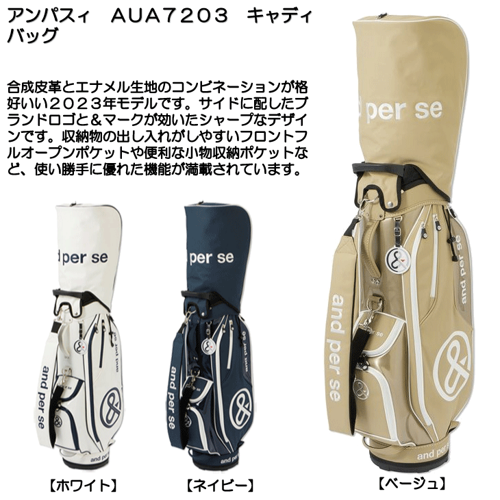 and per se（アンパスィ） AUA7203 キャディバッグ 9.0型 3.4KG