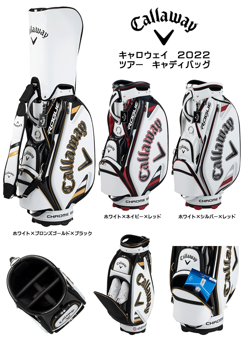 Callaway（キャロウェイ） 2022 ツアー キャディバッグ : ゴルフ
