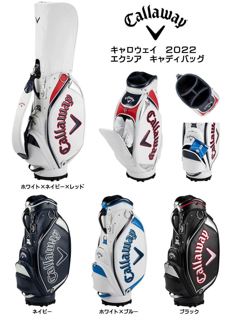 Callaway（キャロウェイ） 2022 エクシア キャディバッグ : ゴルフ