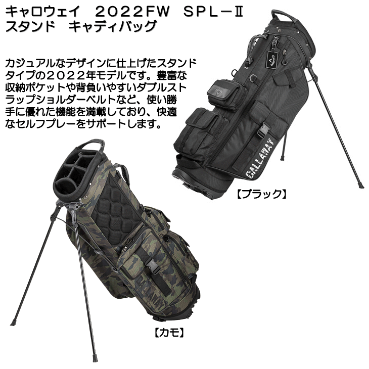 Callaway（キャロウェイ） 2022FW SPL2 スタンド キャディバッグ