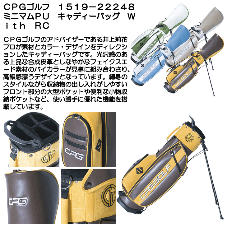 CPG GOLF CPGゴルフ 1519-22248 ミニマムPU キャディーバッグ With RC