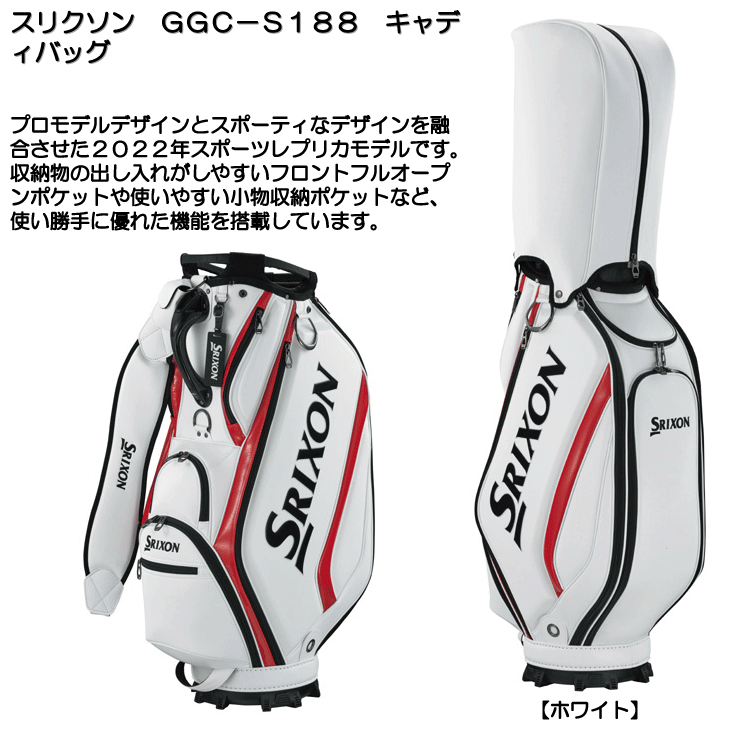 SRIXON スリクソン GGC-S188 キャディバッグ : ゴルフショップジョプロ