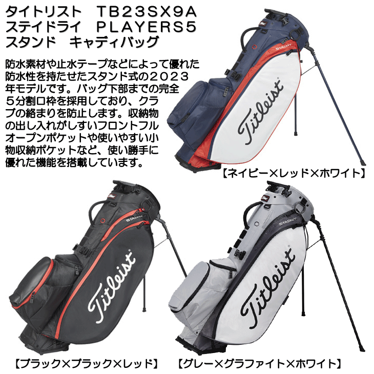 Titleist（タイトリスト） TB23SX9A 9.0型 2.5KG ステイドライ