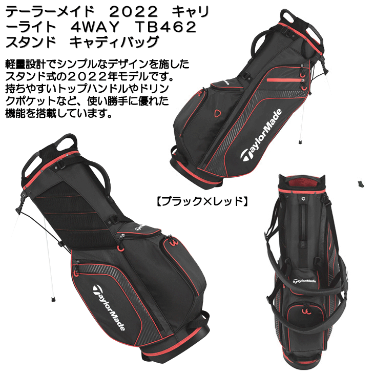 TaylorMade（テーラーメイド） 2022 キャリーライト 4WAY TB462