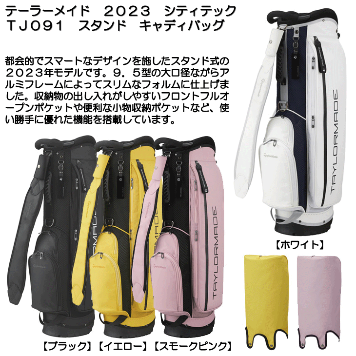 TaylorMade（テーラーメイド） 2023 シティテック TJ091 9.5型 2.8kg