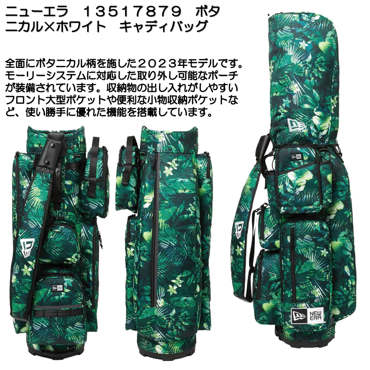 ニューエラ キャディバッグ ボタニカル×ホワイト　NE-13517879 NEW ERA（ニューエラ） 13517879 ボタニカル×ホワイト キャディバッグ