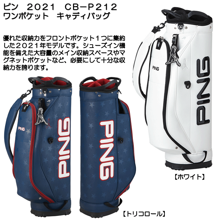 PING（ピン） PING CB-P212 ワンポケット キャディバッグ : ゴルフ
