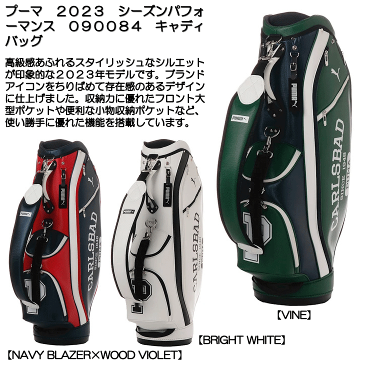 PUMA（プーマ） 2023 シーズンパフォーマンス 090084 キャディバッグ