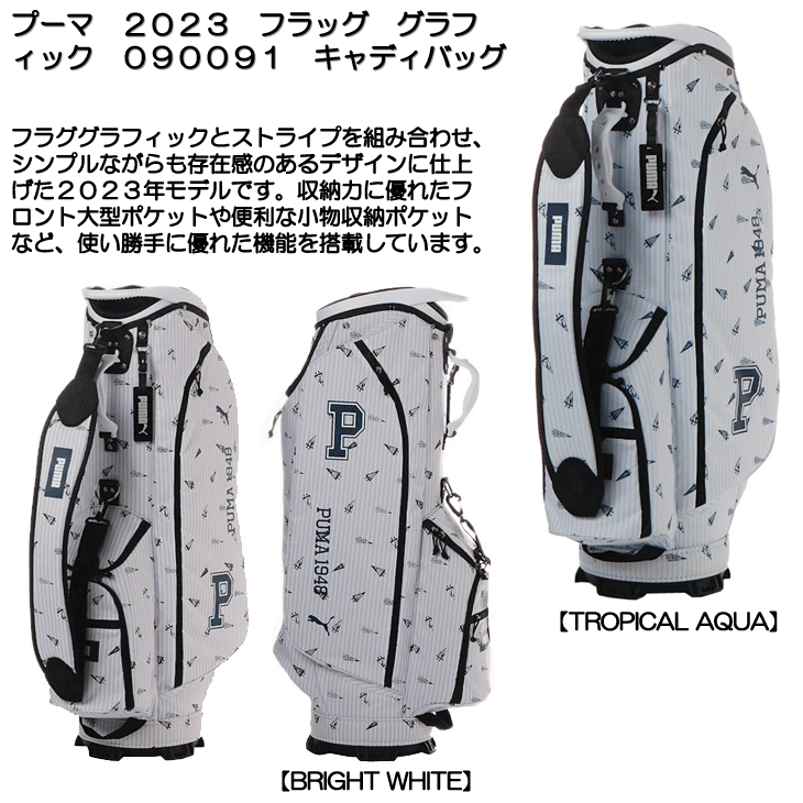 PUMA キャディバッグ ブラック シルバー9.5型 PUMA（プーマ） 2023 フラッグ グラフィック 090091 キャディバッグ