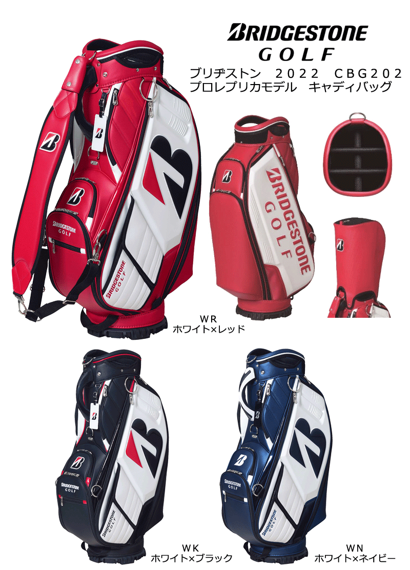 BRIDGESTONE（ブリヂストン） 2022 CBG201 プロレプリカモデル