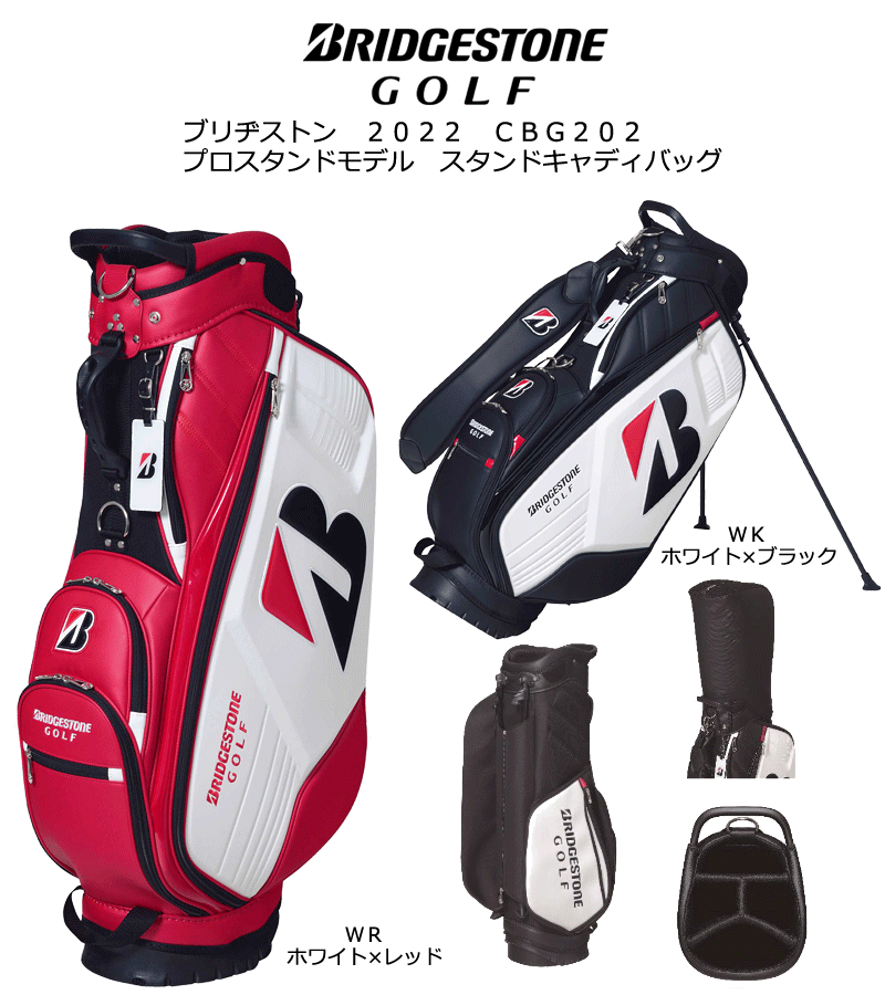 BRIDGESTONE（ブリヂストン） 2022 CBG202 プロスタンドモデル