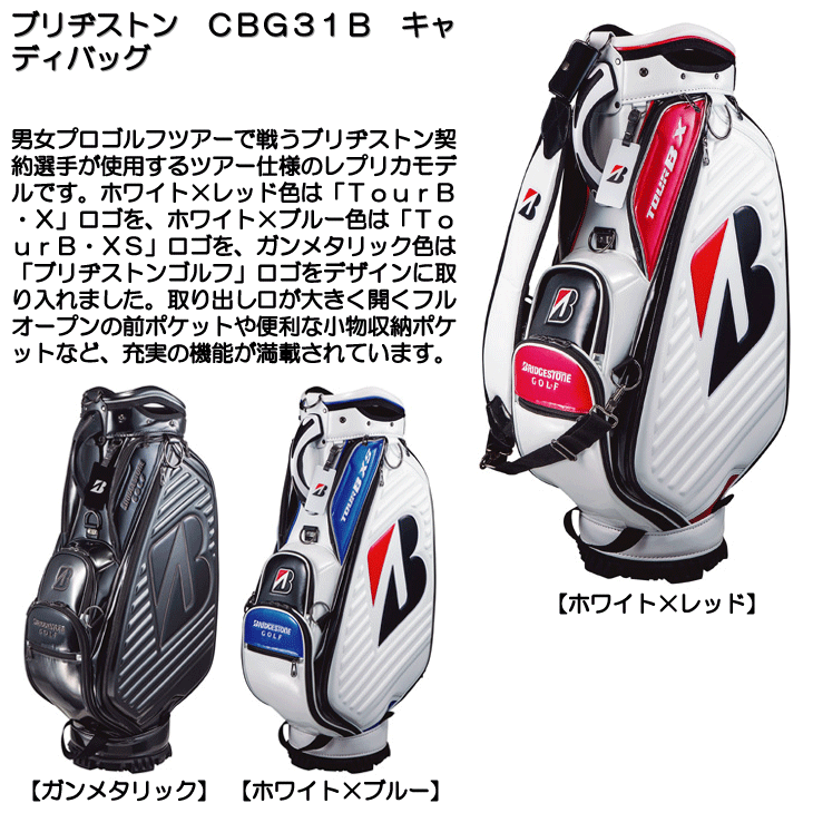 BRIDGESTONE GOLF ブリヂストン CBG31B キャディバッグ : ゴルフ
