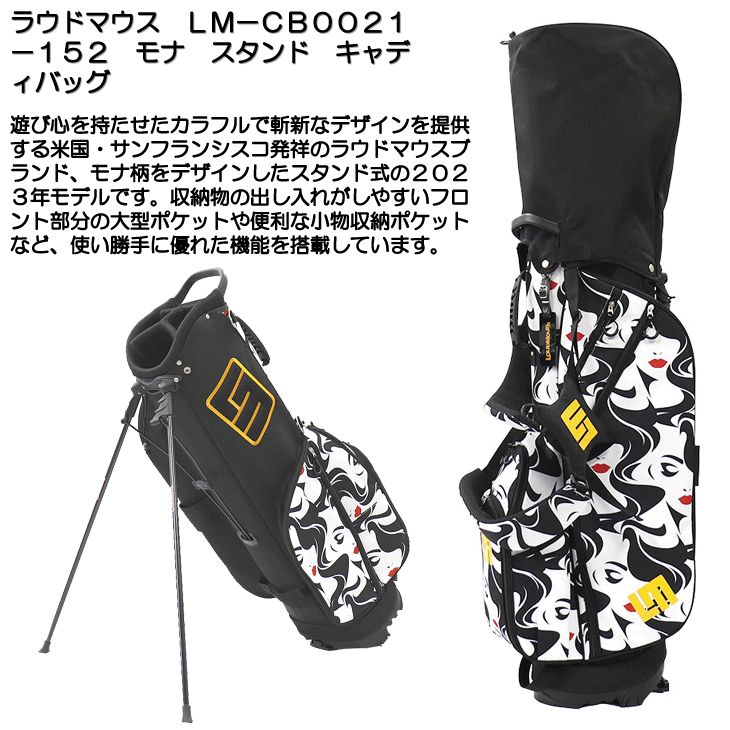 LOUDMOUTH（ラウドマウスゴルフ） ラウドマウス LM-CB0021-152 8.5型
