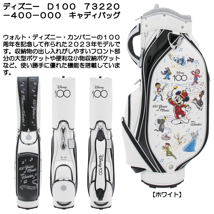 Disney（ディズニー） D100 73220-400-000 8.5型 4.0kg キャディバッグ