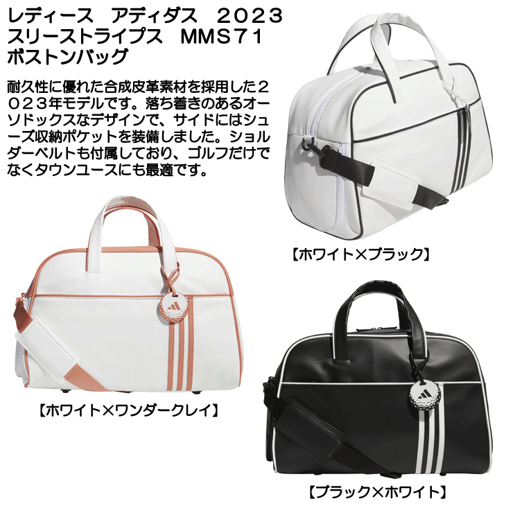 adidas（アディダス） レディース 2023 スリーストライプス MMS71