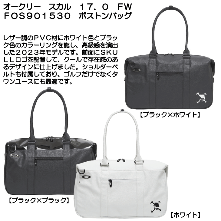 Oakley Skull Boston Bag 17.0 FW - Black/White | Oakley® JP