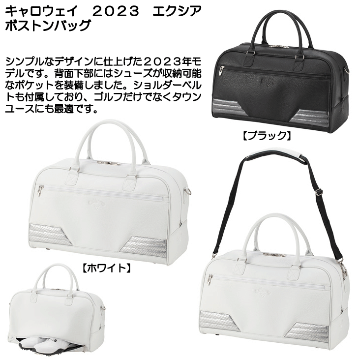 Callaway（キャロウェイ） 2023 エクシア ボストンバッグ : つるや
