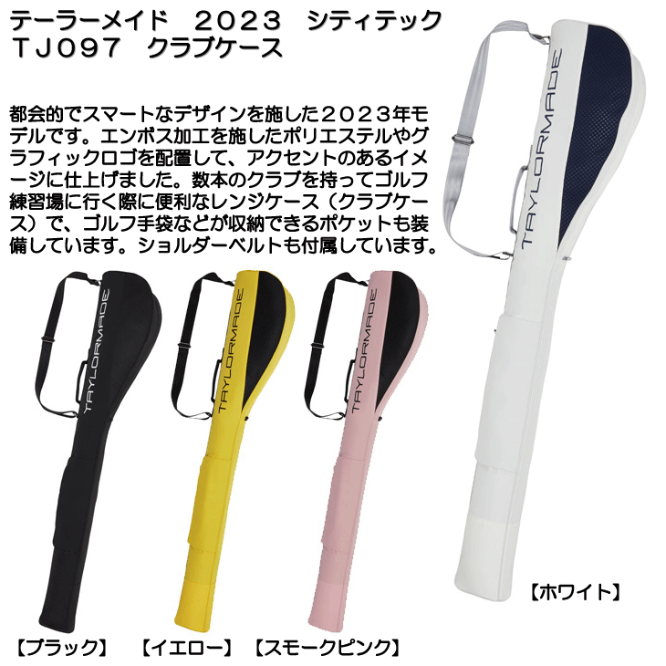 テーラーメイド　２０２３　シティテック　ＴＪ０９７　クラブケース