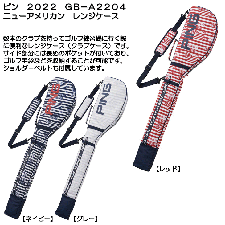 ピン　２０２２　ＧＢ−Ａ２２０４　ニューアメリカン　レンジケース