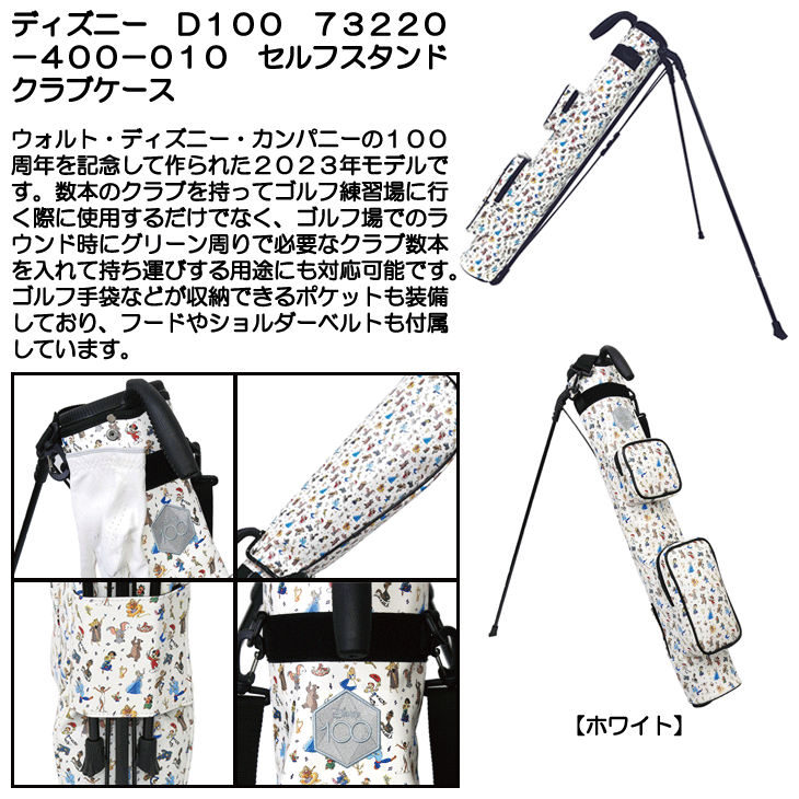 Disney（ディズニー） D100 73220-400-010 セルフスタンドクラブケース