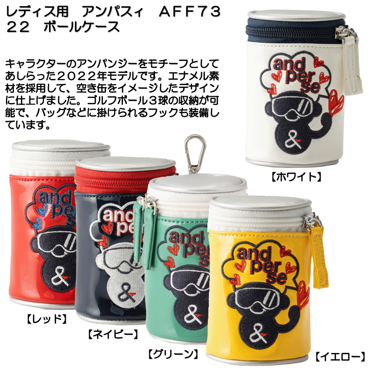 レディス/女性用アンパスィ AFF7322 ボールケースの説明 - 通販